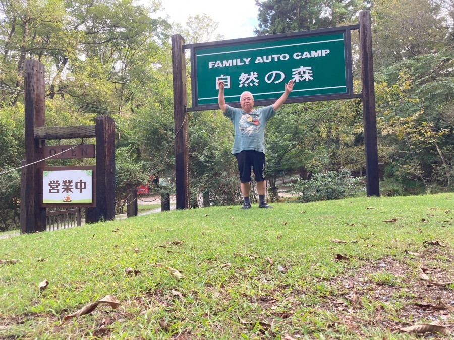 自然の森オートキャンプ場　大阪府