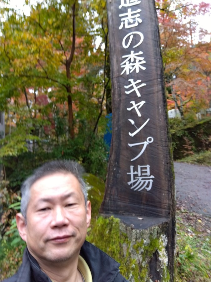 道志の森キャンプ場　山梨県