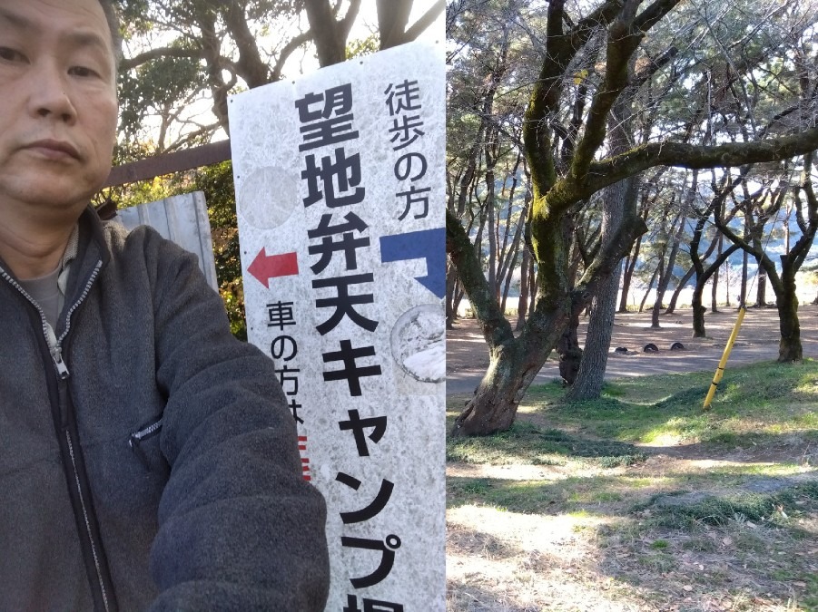 望地弁天キャンプ場　神奈川県