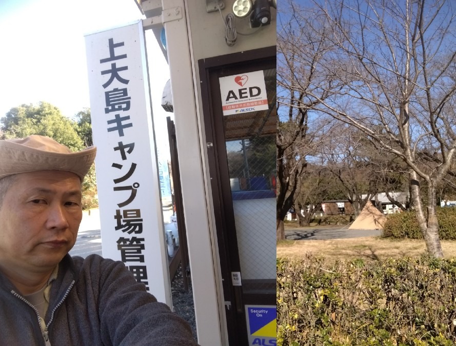 上大島キャンプ場　神奈川県