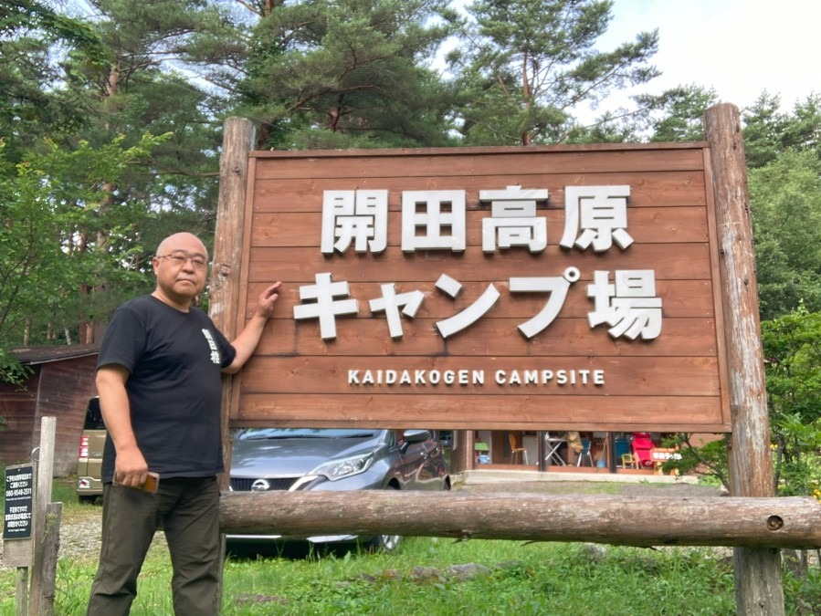 長野県制覇!開田高原キャンプ場。